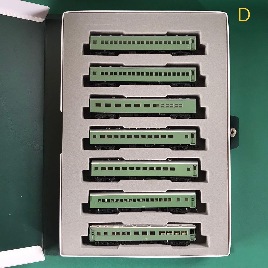 【10-390D7】特急「つばめ・はと」青大将 増結用客車７両セット(D)