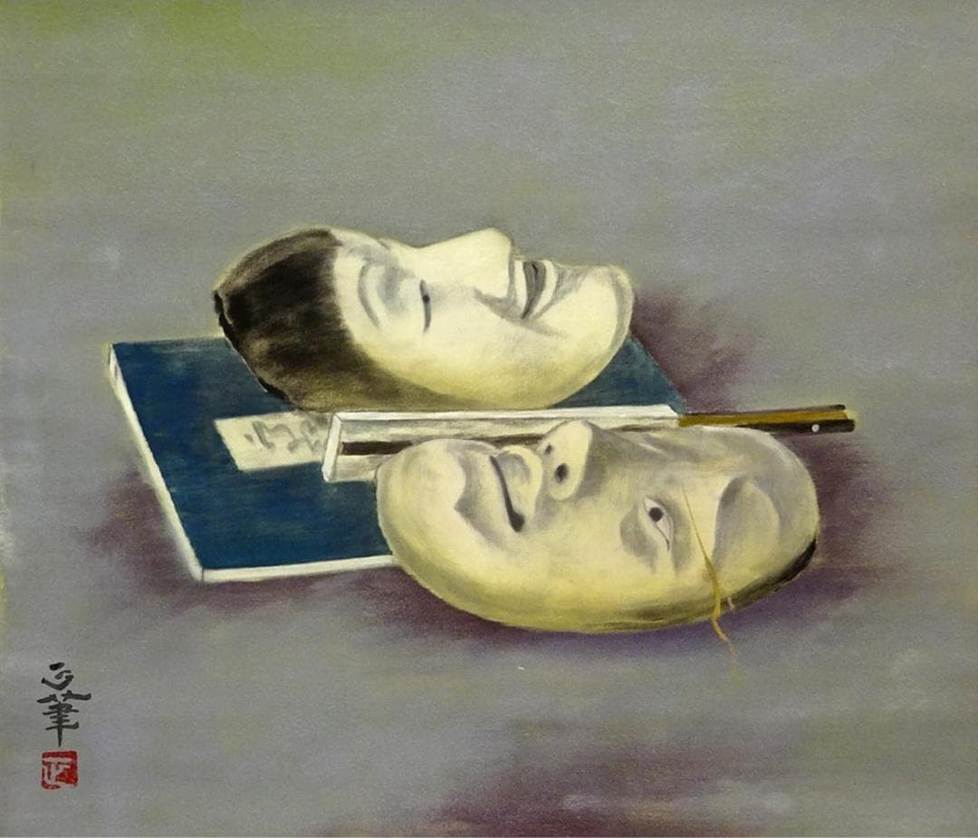 掛軸 正『能面図』日本画 絹本 肉筆 無地箱付 掛け軸 a092012