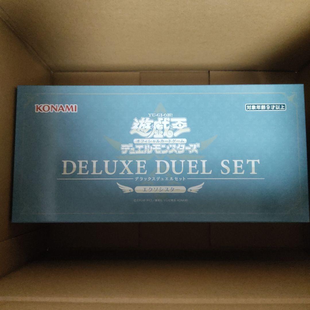 【2000円OFFクーポン対応可】エクソシスター DELUXE DUEL SET