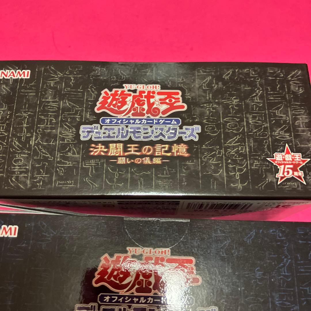 遊戯王 デュエルモンスターズ 決闘王の記憶 戦いの儀　決闘王の記憶　2個セット
