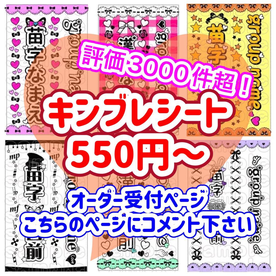 キンブレシート　オーダー　高品質　ペンライト