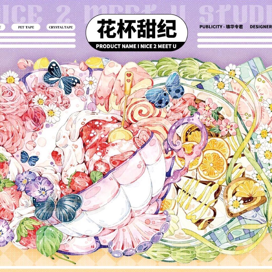 海外作家　装飾　PETテープ　マスキングテープ　まとめ売り　福袋【F47】