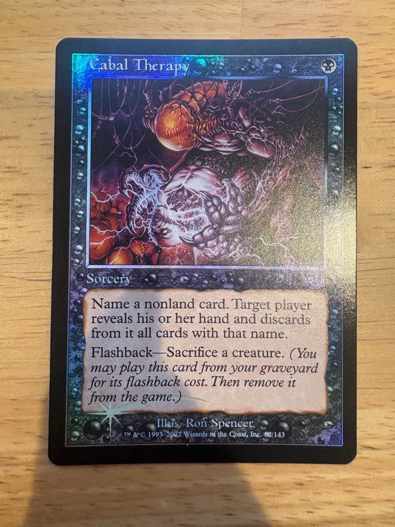 【Foil】《陰謀団式療法/Cabal Therapy》[JUD] 黒U