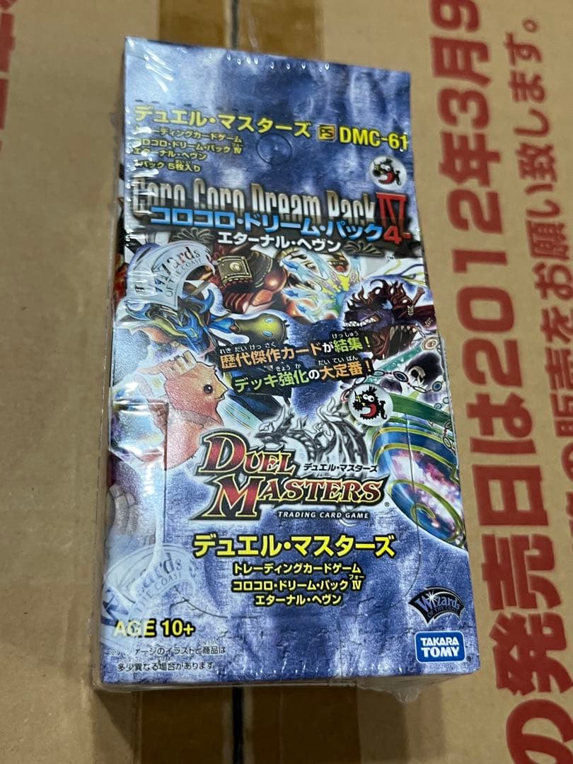 デュエルマスターズ 新品未開封 box コロコロドリームパック 4 24パック入