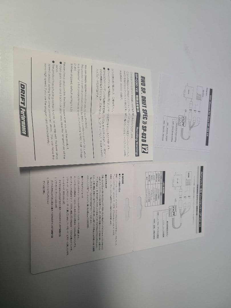 ヨコモ　ジャイロ　サーボ　SP-03DV2　DP-302V4　レッド　ブラシレス