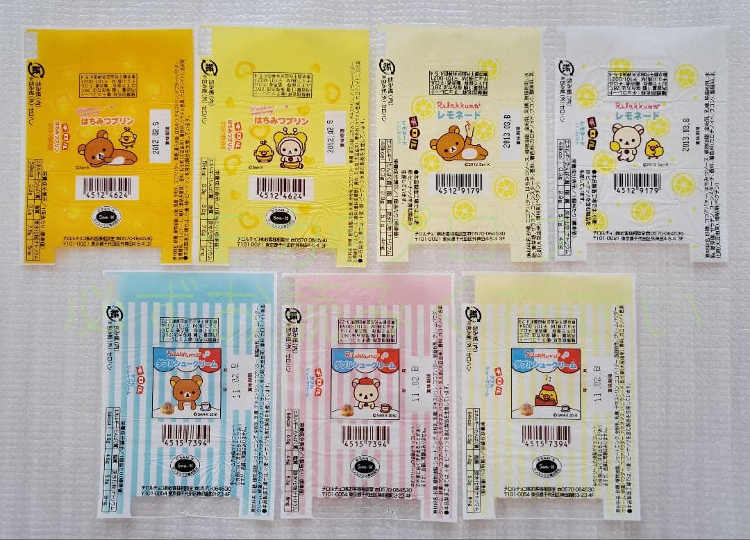 チロルチョコ　包み紙●リラックマ関連色々　70枚セット