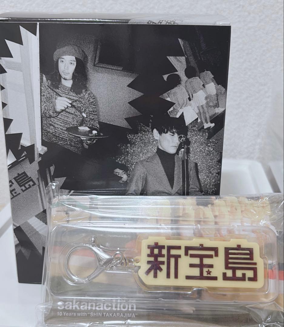 サカナクション　新宝島　スノードーム　キーホルダー sakanaction