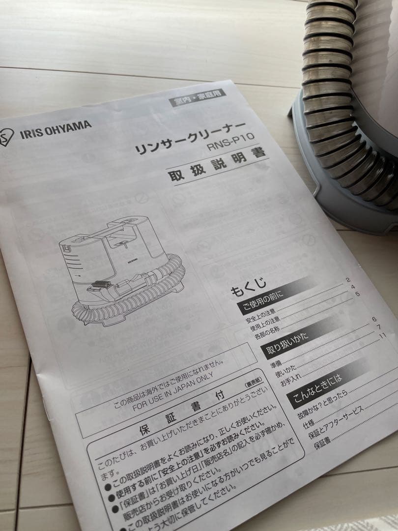 【美品】クリーナー　アイリスオーヤマ