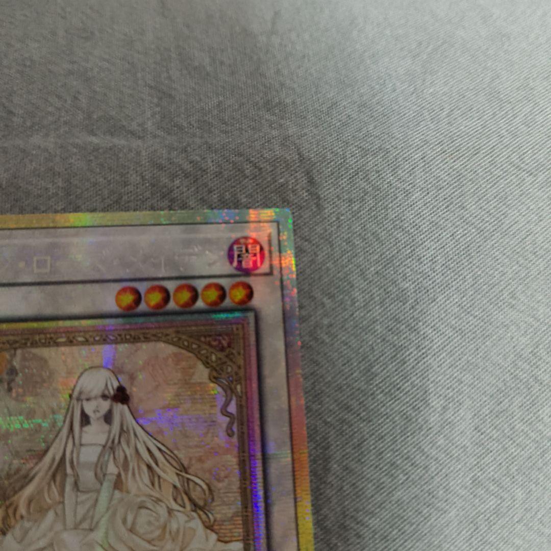 アジア キツあり 遊戯王　ガーデン・ローズ・メイデン　プリズマ　プリシク　絵違い