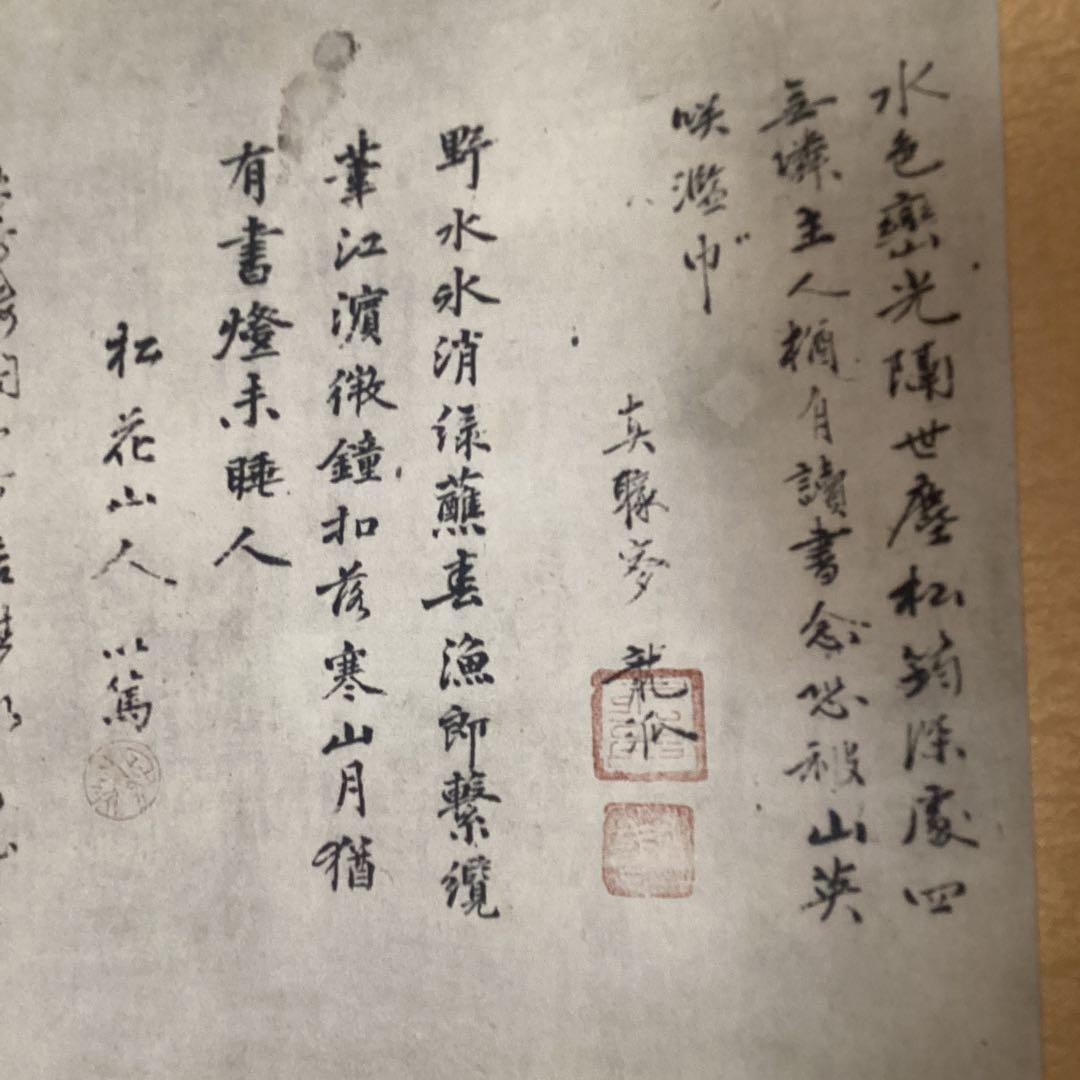 紙本水墨画賛　　【室町期】　水墨画に僧　三名賛　　共箱　　軸先良品　　548