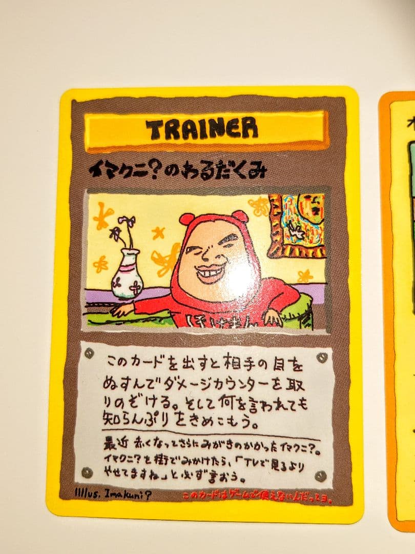 オーヤマのピカチュウ他4枚セット