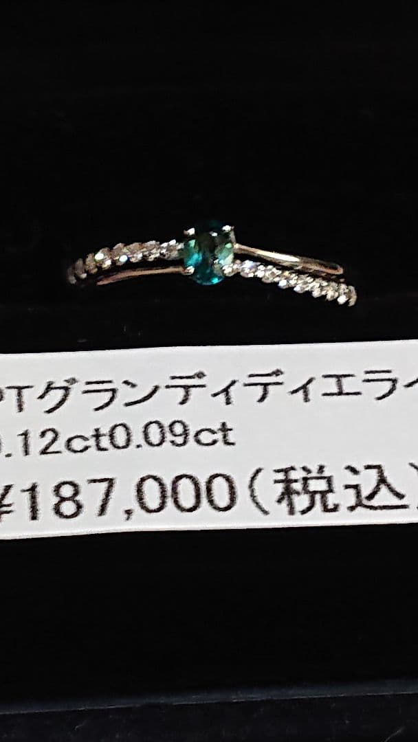 希少石PT900グランディディエライトリング　【ソーティングあり】
