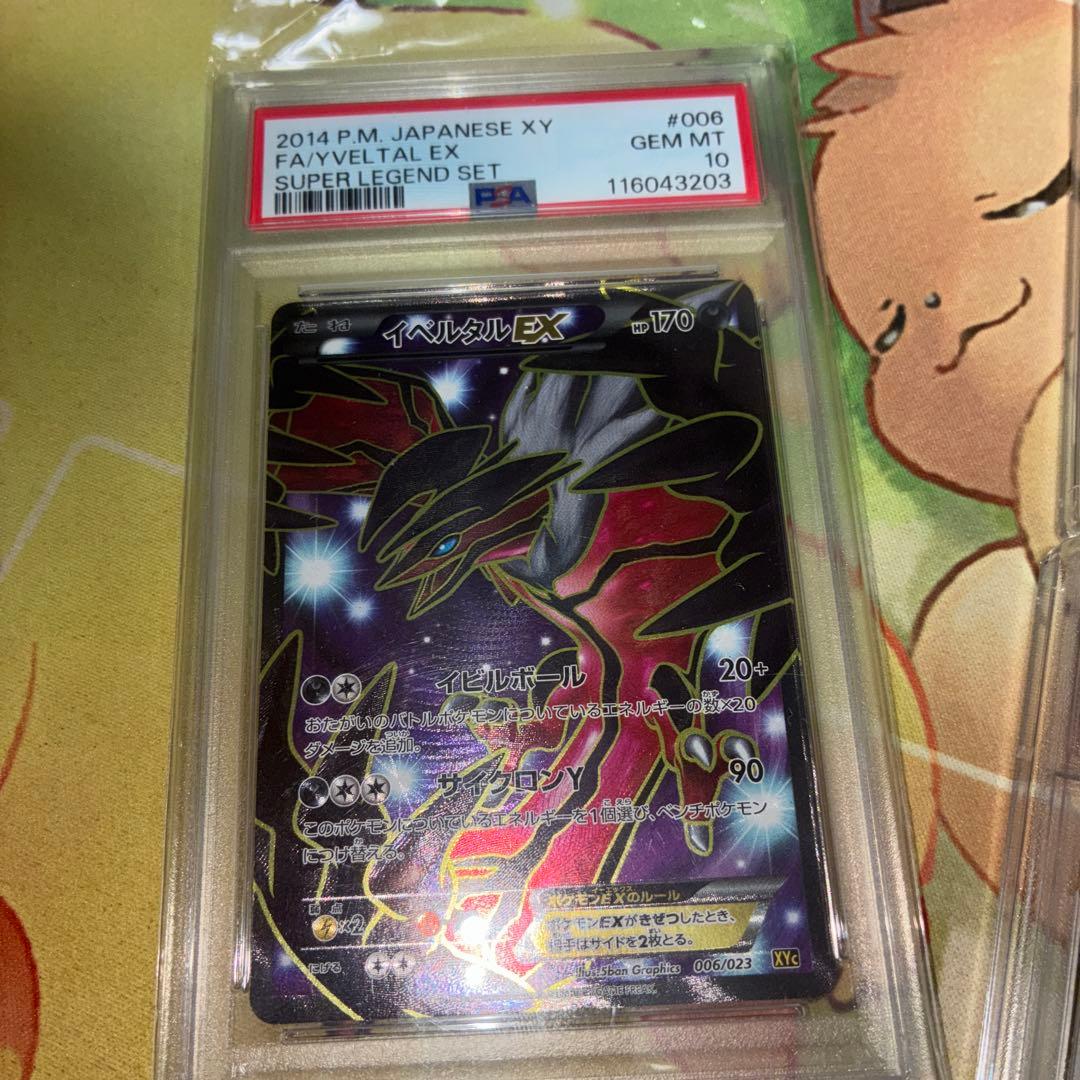 イベルタルEX SR psa10 ポケモンカード 063/060