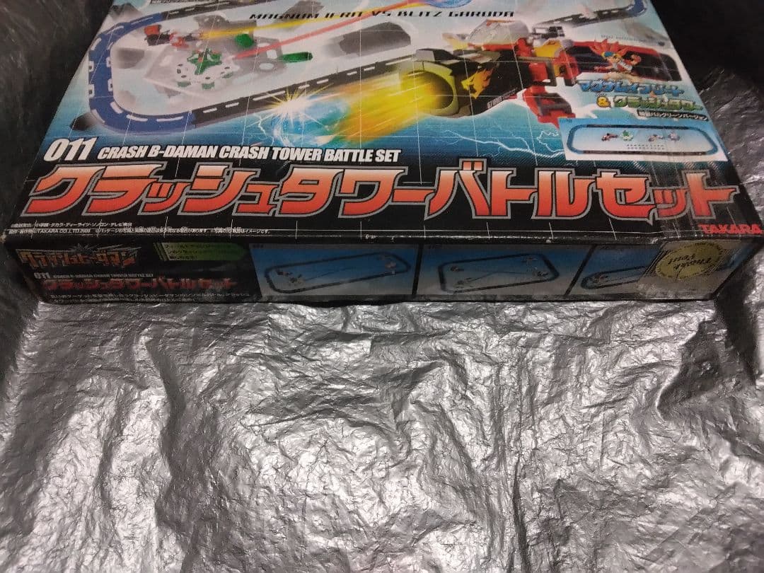 未開封　クラッシュビーダマン011　クラッシュタワーバトルセット