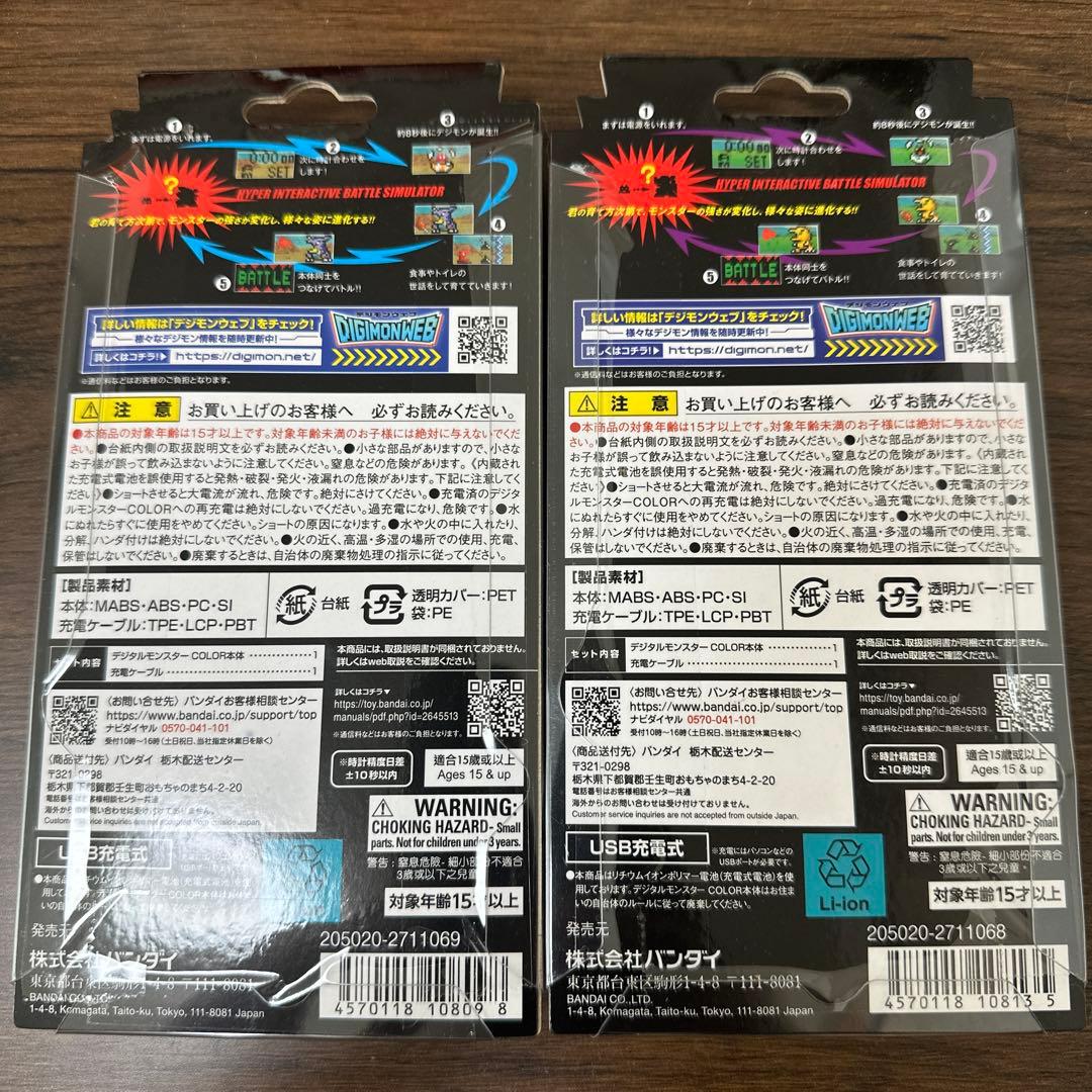 デジモンカラー COLOR オリジナルクリア　オリジナルスモーク　限定販売