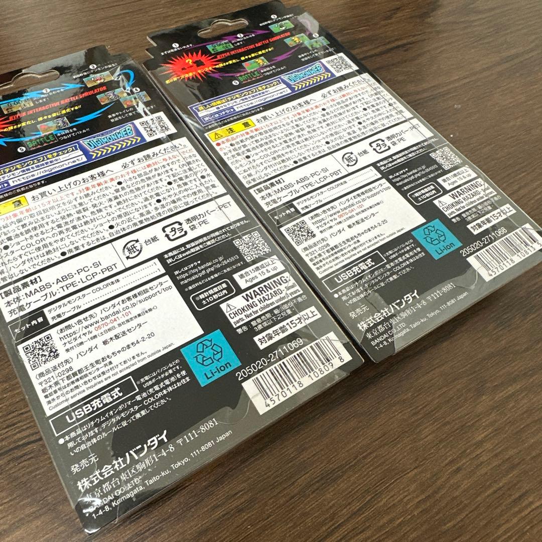 デジモンカラー COLOR オリジナルクリア　オリジナルスモーク　限定販売