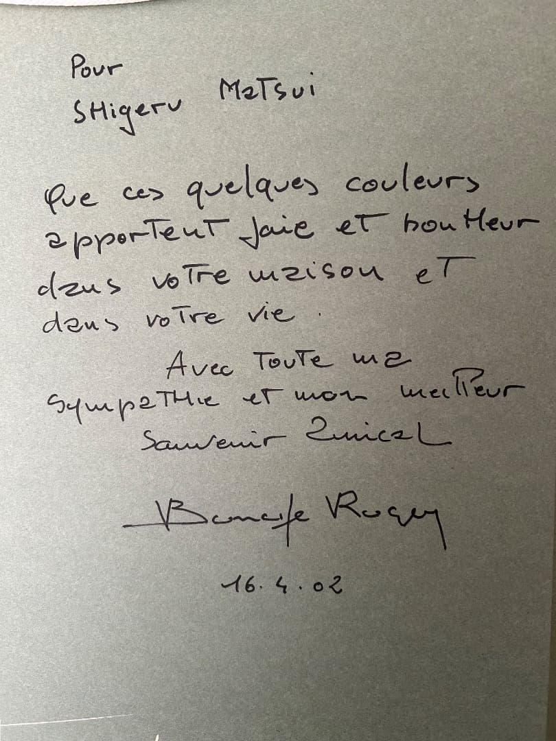 ロジェ・ボナフェ『赤い買物かご』(リトグラフ)