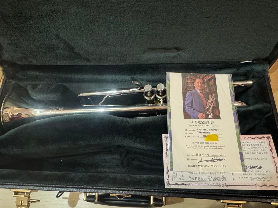 YAMAHA トランペット Xeno YTR-8335RS 4世代　選定書付き