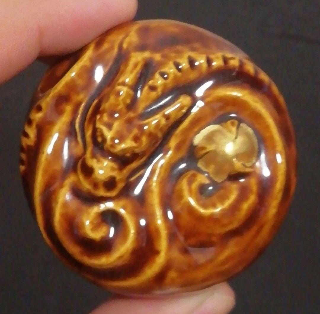 中村翠嵐作　交趾焼　干支　辰　香合　共箱　共布　栞付　茶道具