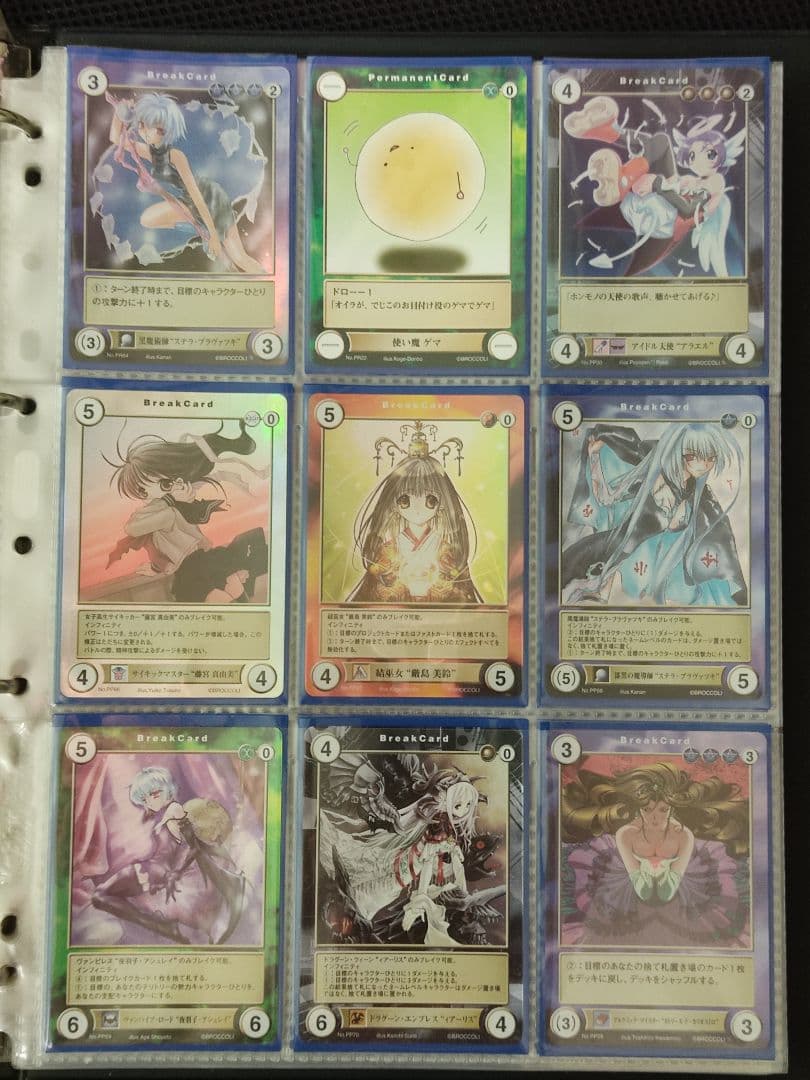 当時品 アクエリアンエイジ 初期シリーズ 9ポケット60枚分 他 セット