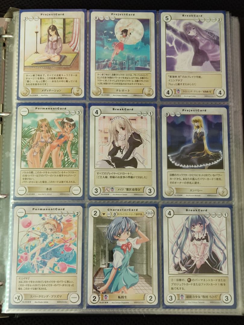 当時品 アクエリアンエイジ 初期シリーズ 9ポケット60枚分 他 セット