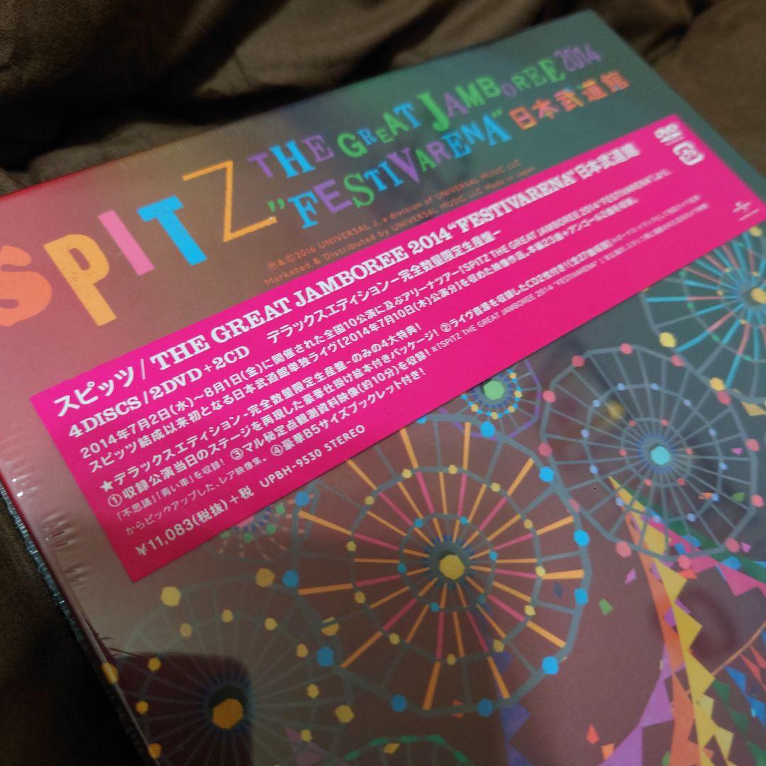 【完全数量限定生産版】スピッツ FESTIVARENA