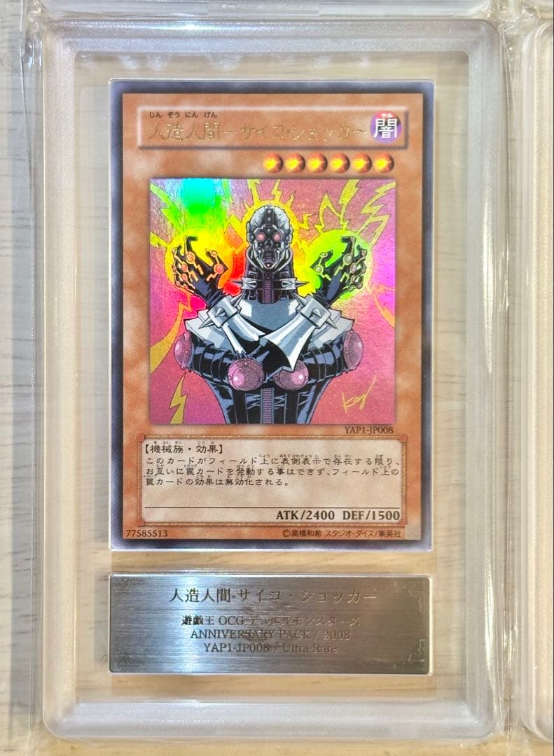 【ARS10】遊戯王 高橋和希描き下ろし サイン付きカード 9枚コンプセット