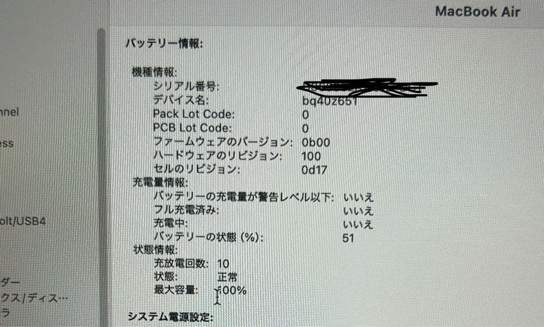 AppleMacBookAIR 2025 M4 15インチ 16GB 256GB