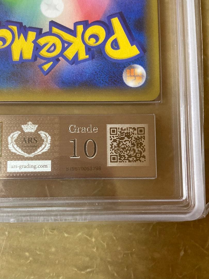 リーフィアGX ARS10 ポケモンカード