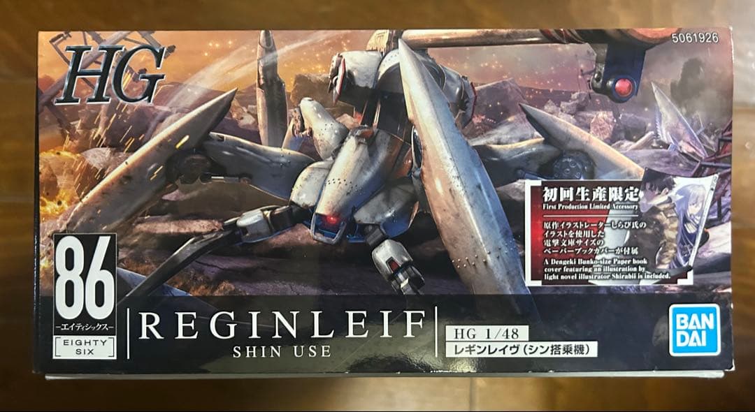 [未開封品]HG 1/48 レギンレイヴ(シン搭乗機)[初回生産限定版]