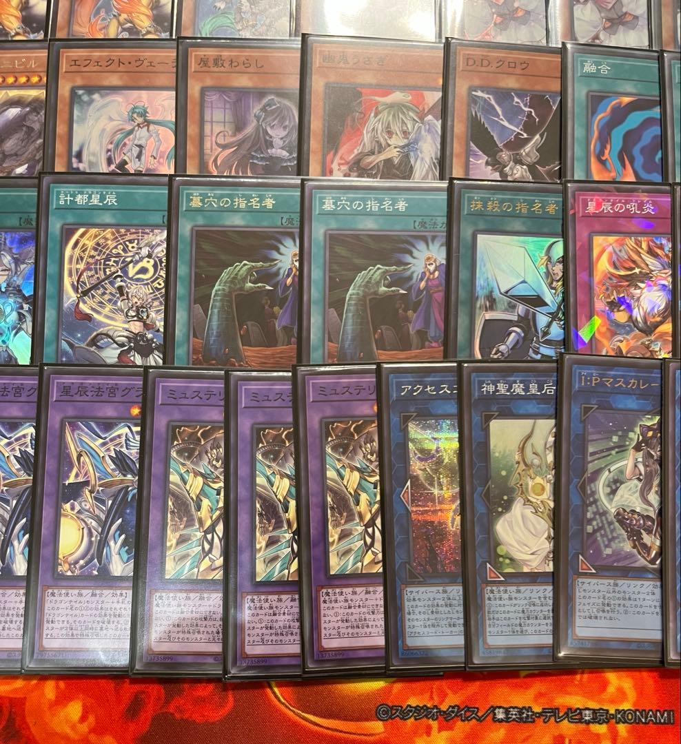 【構築済み】ドラゴンテイルデッキ