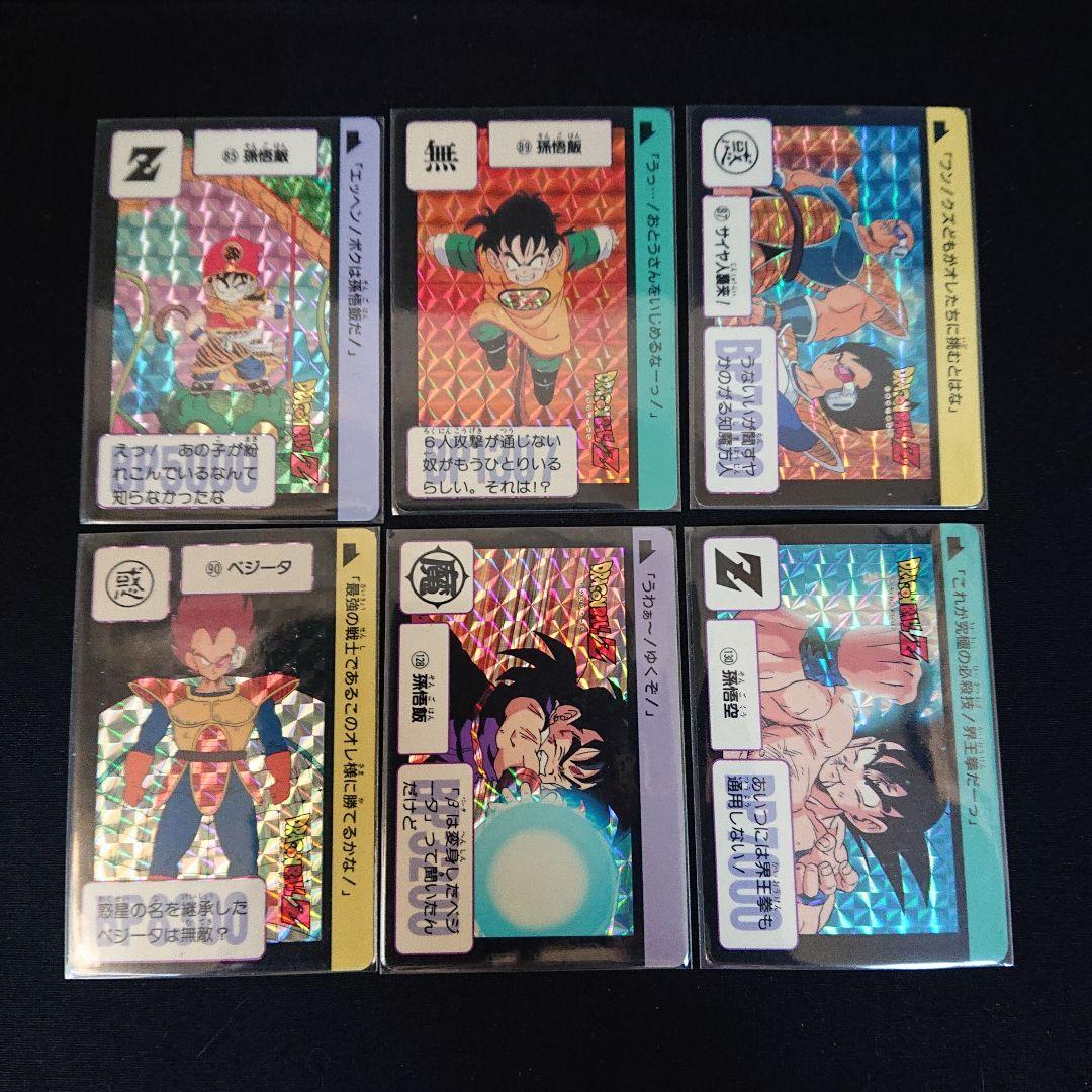 ドラゴンボール カードダス 本弾 復刻 1995年 2015年 カード