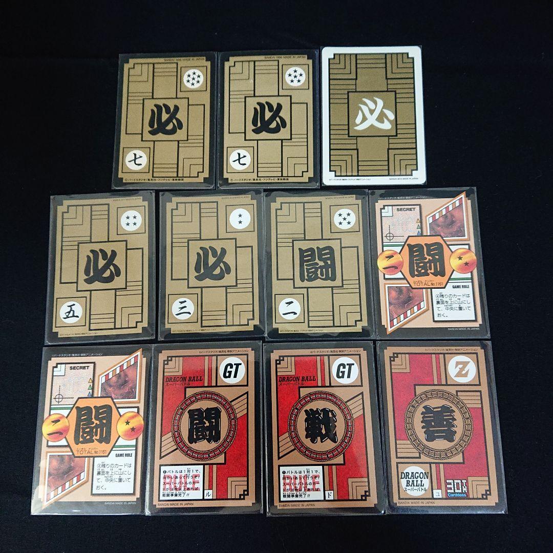 ドラゴンボール カードダス 本弾 復刻 1995年 2015年 カード