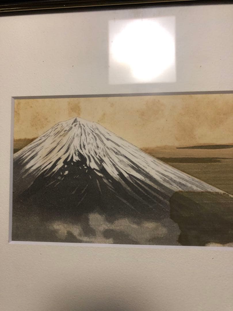 横山大観　木版画　朝日の富士　版画23×12cm 額40×32cm