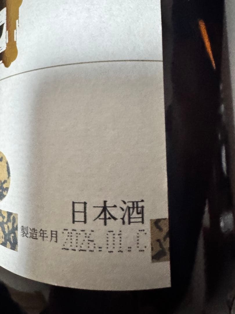 朝日鷹 生貯蔵酒 一升瓶 1月詰め