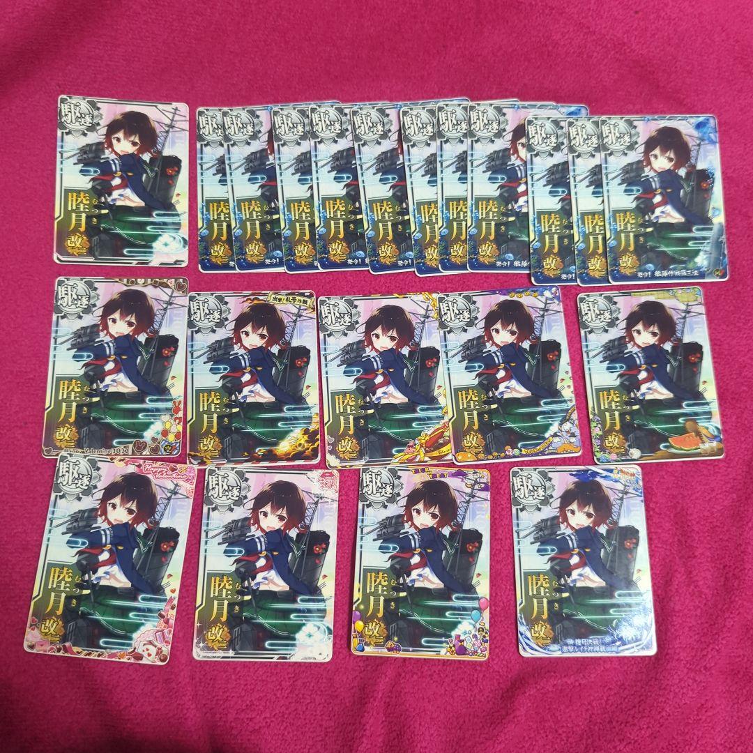 艦これアーケード ☆改二、改、ホロ、中破、改二ホロ、改中破など☆ 専用作ります！