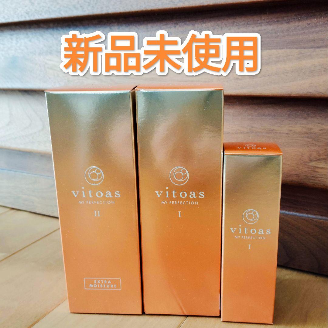 ビトアス マイパーフェクションI & II 保湿美容乳液120ml×2＆20ml