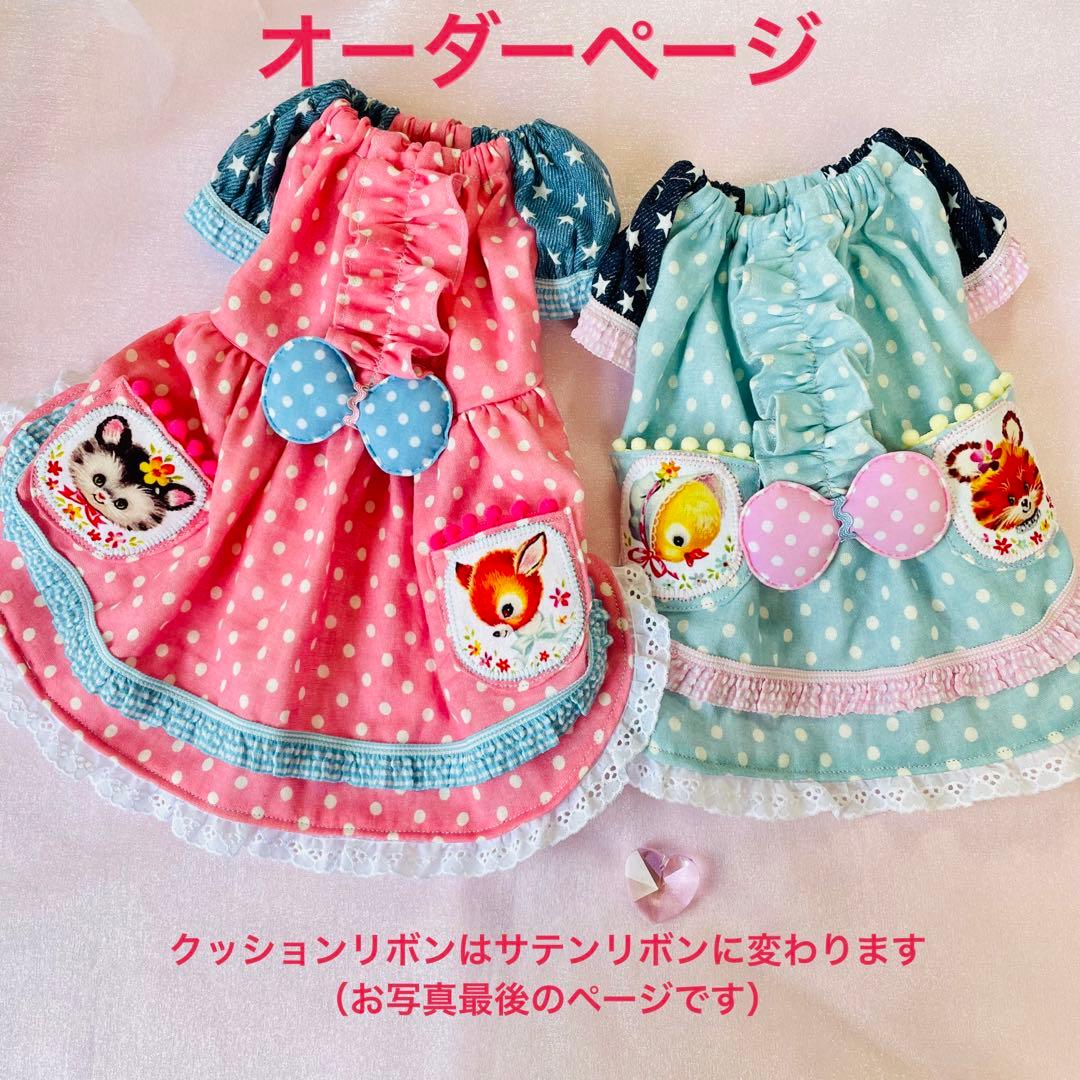 レトロアニマルポッケ　チュニック　ワンピース　∞TuTu∞  犬服ハンドメイド