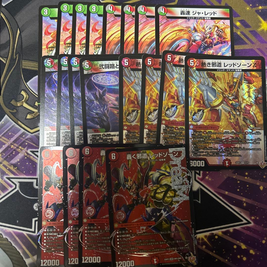 ソニックコマンドセット　轟く邪道レッドゾーン 弐闘路と轟点火の決断　など