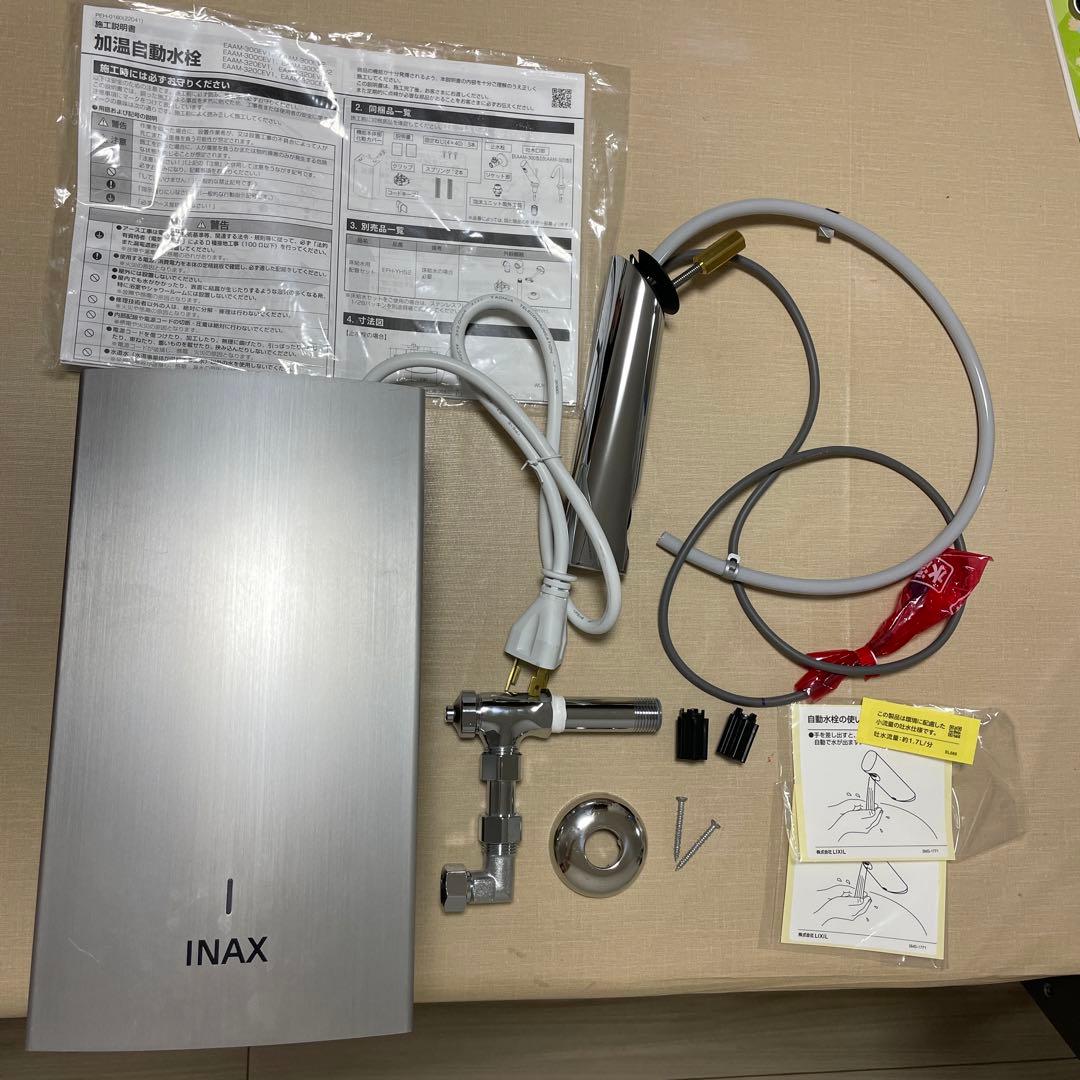 INAX LIXIL EAAM-300CEV2 加温自動水栓 自動水栓 リクシル
