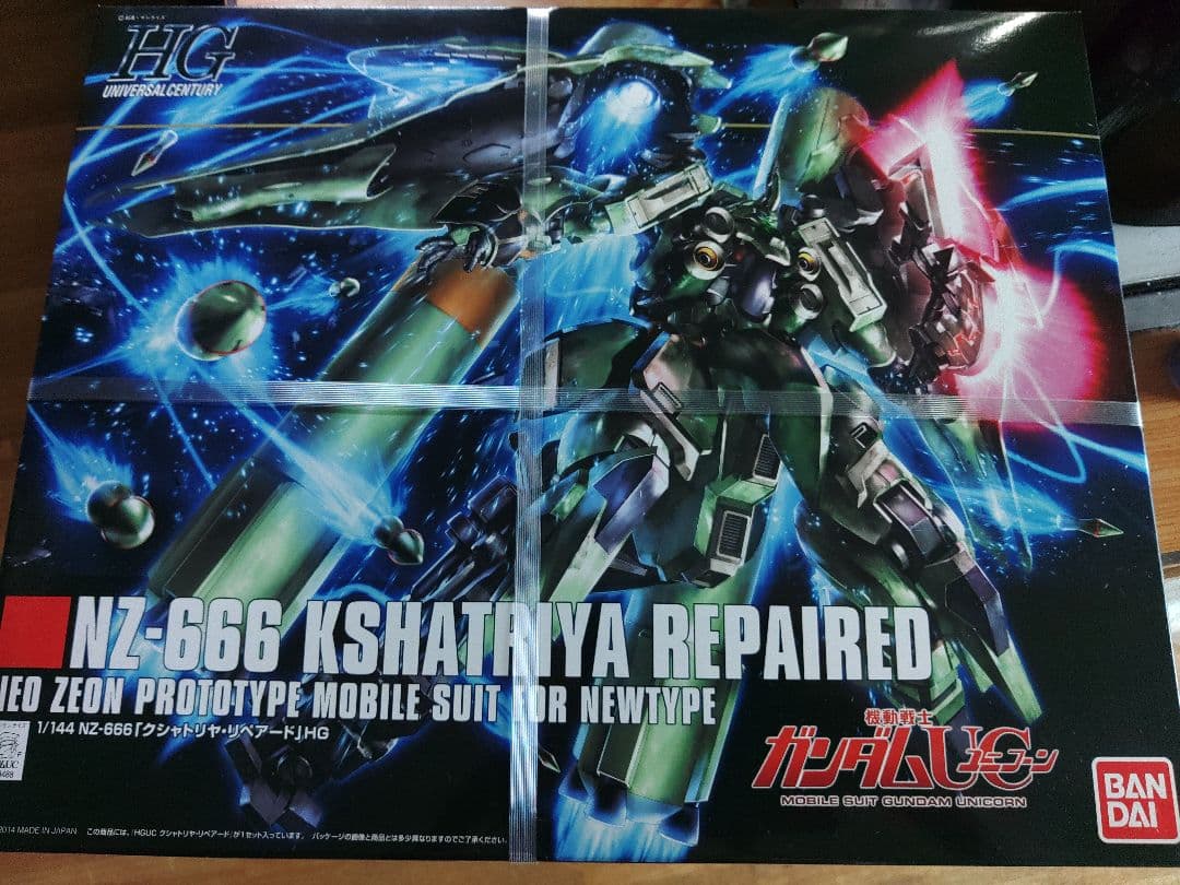 ガンプラセット14種類 多彩なモデル