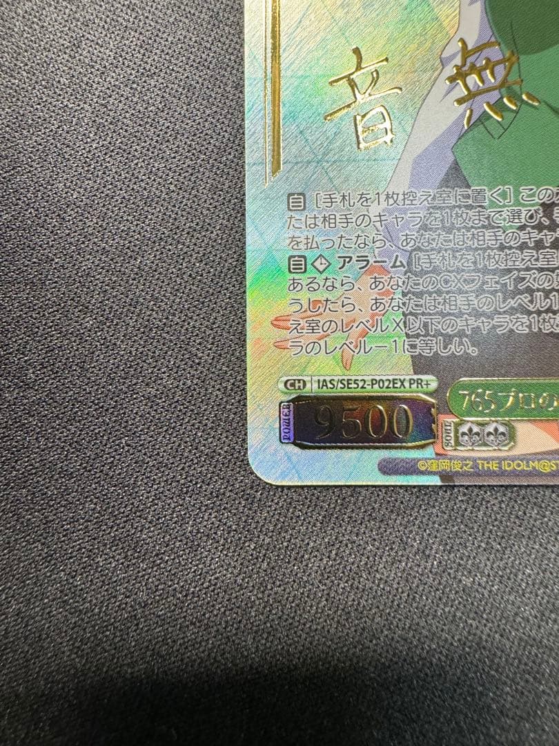 ヴァイス アイマス 765プロの最強事務員♪ 音無小鳥 PR＋