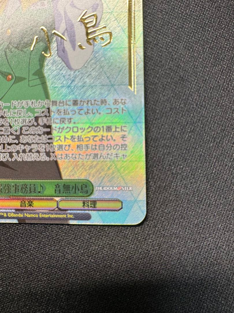 ヴァイス アイマス 765プロの最強事務員♪ 音無小鳥 PR＋