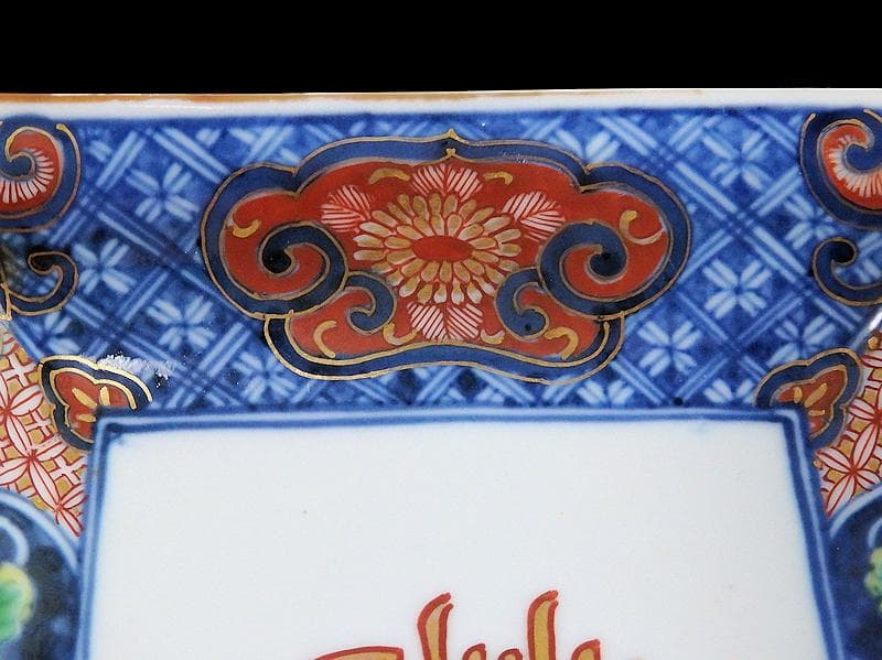 大聖寺伊万里　金襴手　七宝紋に寿紋の図　角皿　N624AS-CUv