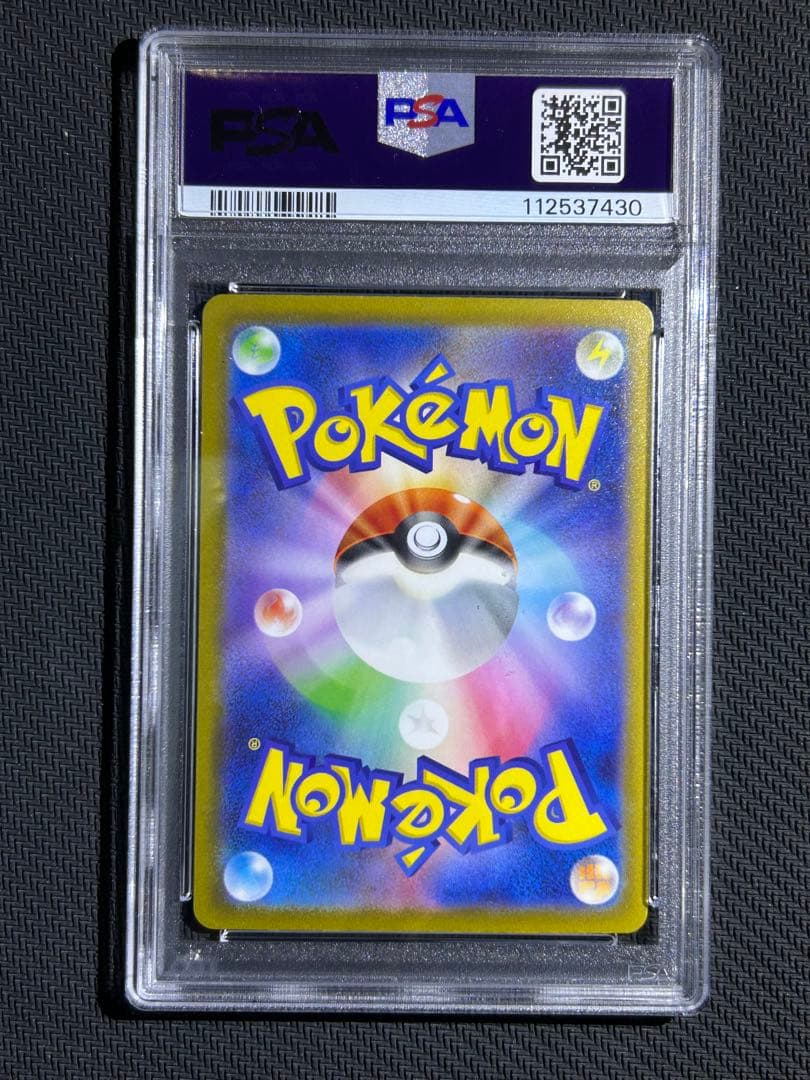 リザードンex シャイニートレジャー　Charizard SAR psa10 ②