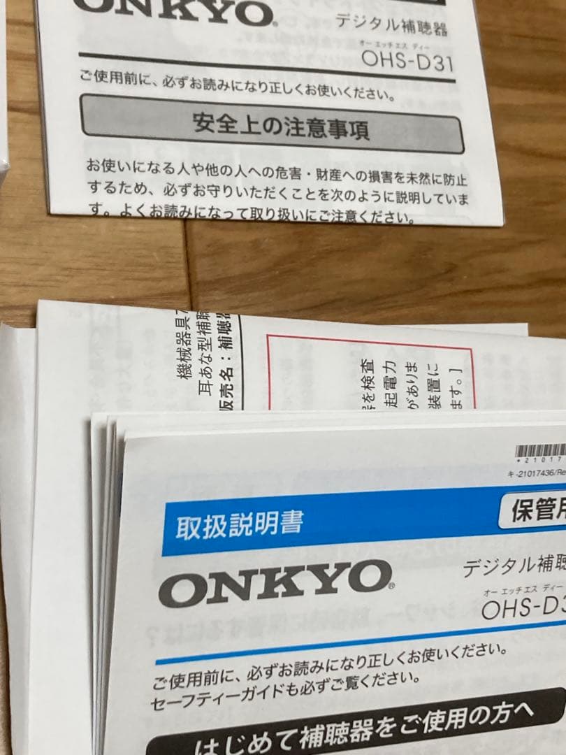 K) ONKYO リモコン付き 集音機 右耳用 OHS-D31 L