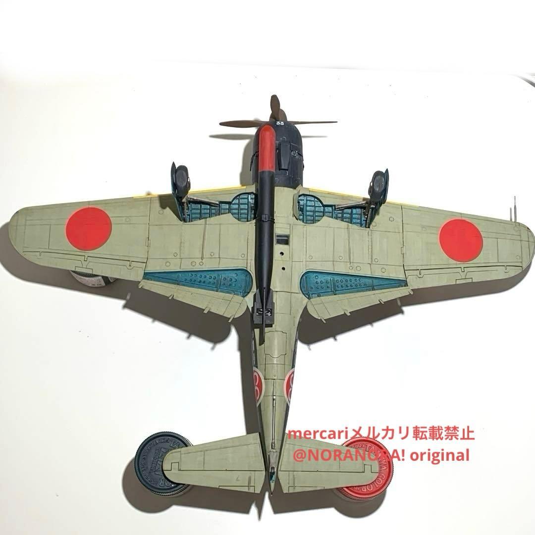 もりげん様用ハセガワ 1/48艦上攻撃機 天山と疾風2機おまとめ