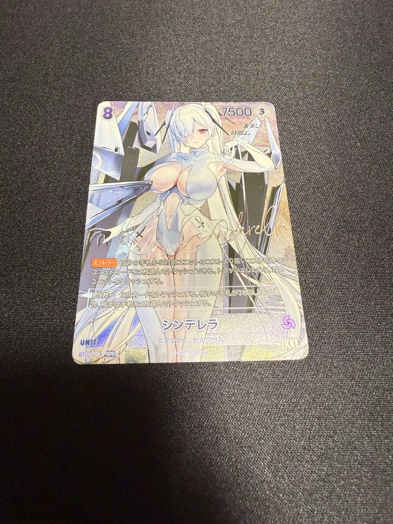 NIKKE NIVEL ARENA ニベルアリーナ　シンデレラ　SPR