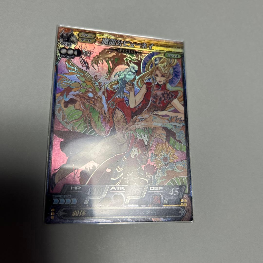 ロードオブヴァーミリオン　ビューネイ　SP lov