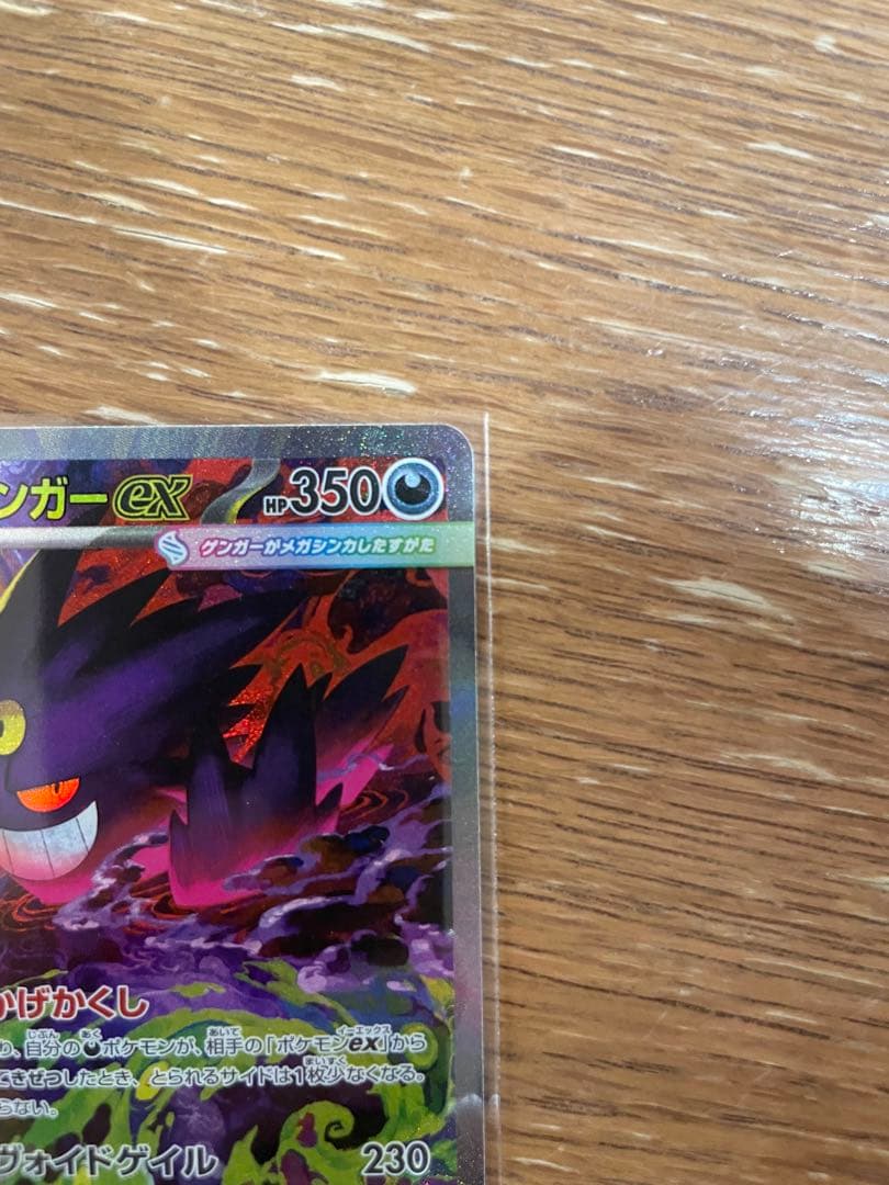 メガゲンガーEX トレーディングカード